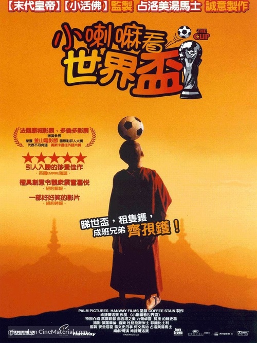 Ph&ouml;rpa - Taiwanese Movie Poster