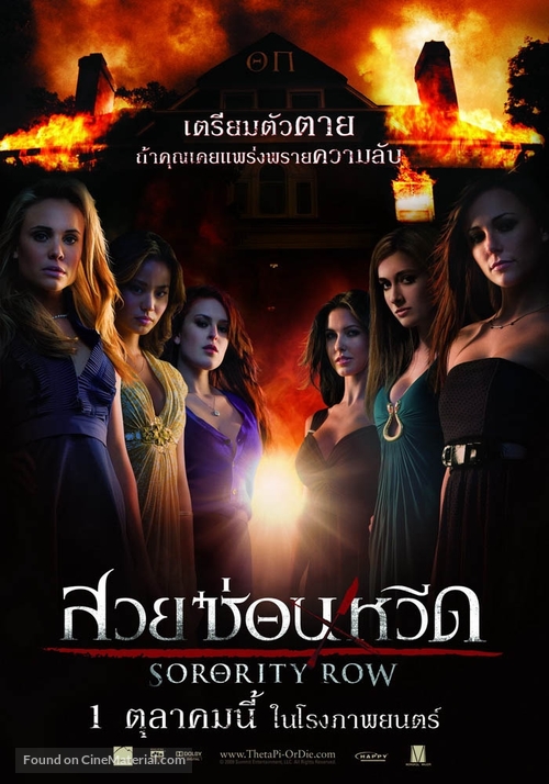 Sorority Row - Thai Movie Poster