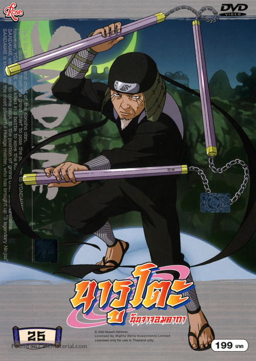 &quot;Naruto&quot; - Thai DVD movie cover