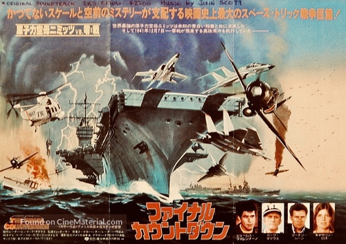 The Final Countdown - Japanese Movie Poster