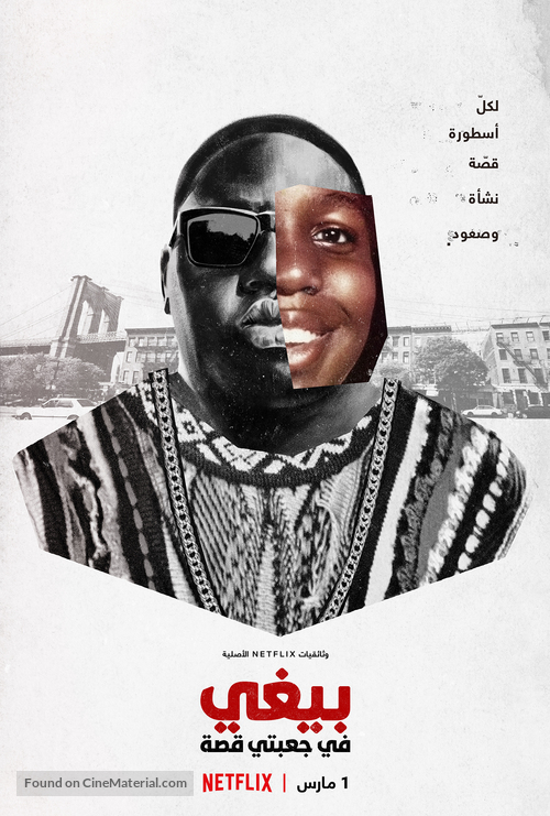 Biggie: I Got a Story to Tell - Saudi Arabian Movie Poster