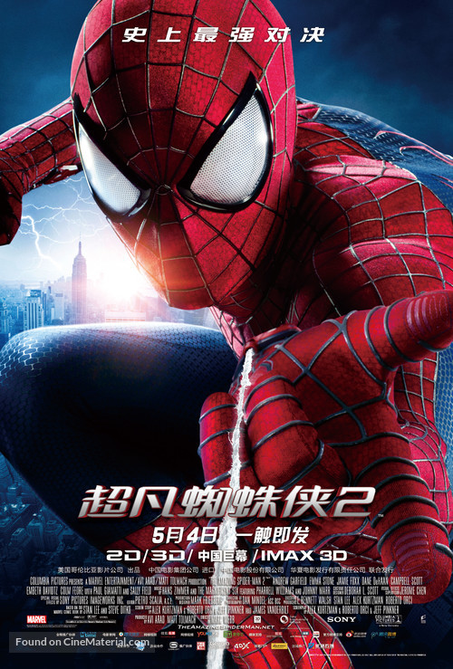 The Amazing Spider-Man 2 - Chinese Movie Poster