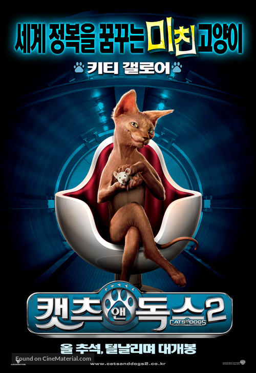 Cats &amp; Dogs: The Revenge of Kitty Galore - South Korean Movie Poster