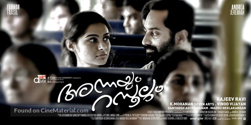 Annayum Rasoolum - Movie Poster