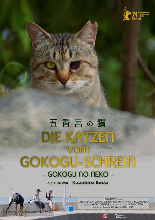 Gokogu no Neko - German Movie Poster