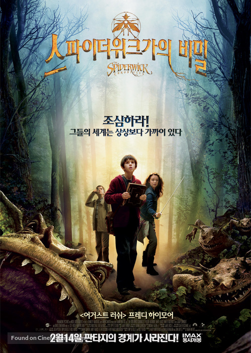 The Spiderwick Chronicles - South Korean poster