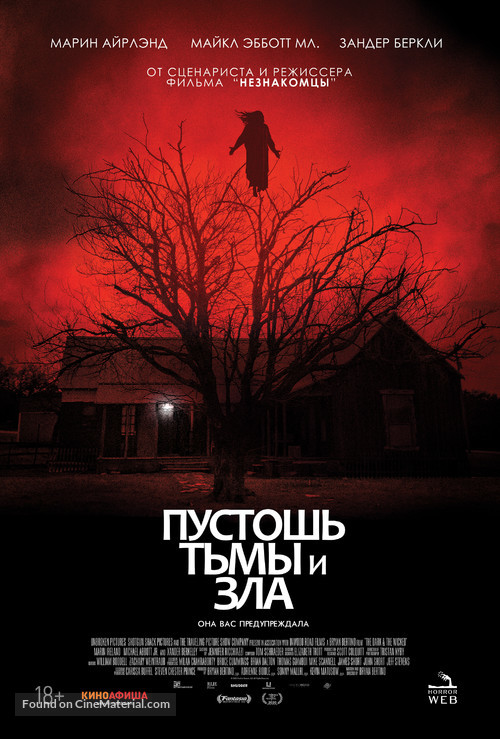 The Dark and the Wicked - Russian Movie Poster