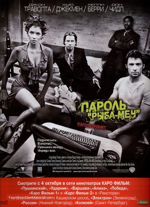 Swordfish - Russian Movie Poster