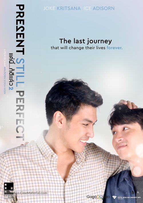 Present Still Perfect - Thai Movie Poster