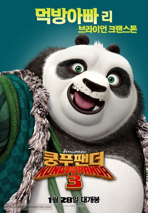 Kung Fu Panda 3 - South Korean Movie Poster