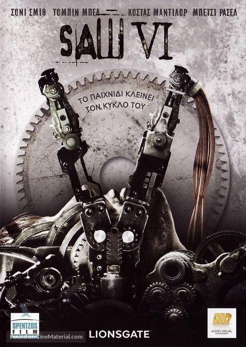 Saw VI - Greek Movie Cover