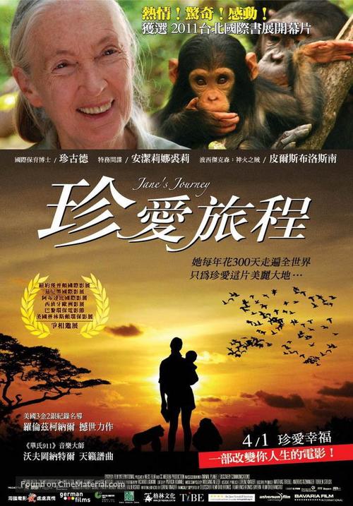 Jane&#039;s Journey - Taiwanese Movie Poster