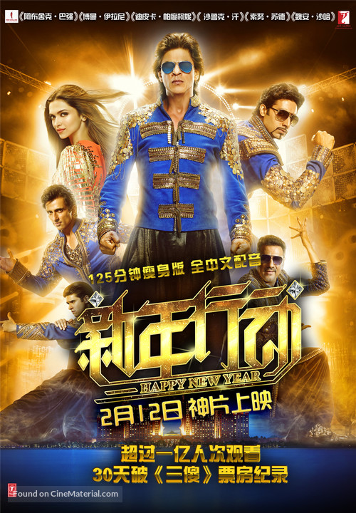 Happy New Year - Chinese Movie Poster