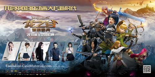 Dragon Nest: Warriors&#039; Dawn - Chinese Movie Poster