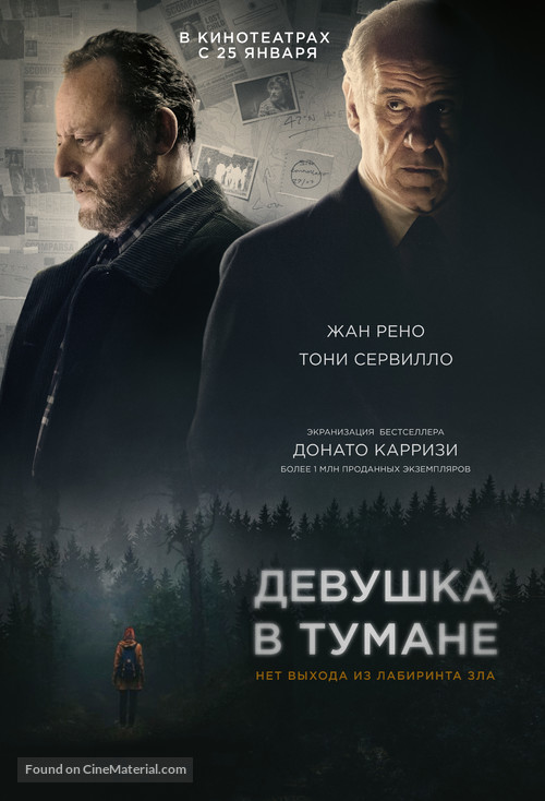 La ragazza nella nebbia - Russian Movie Poster