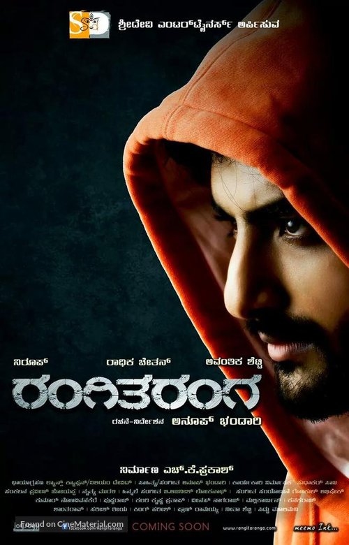 RangiTaranga - Indian Movie Poster