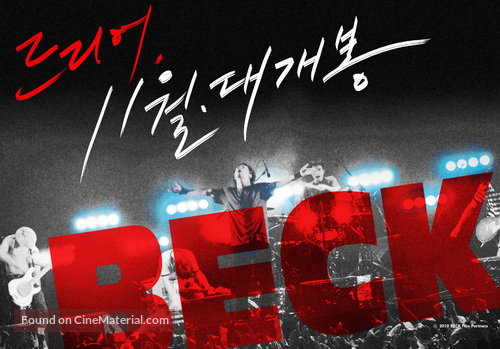 Beck - South Korean Movie Poster