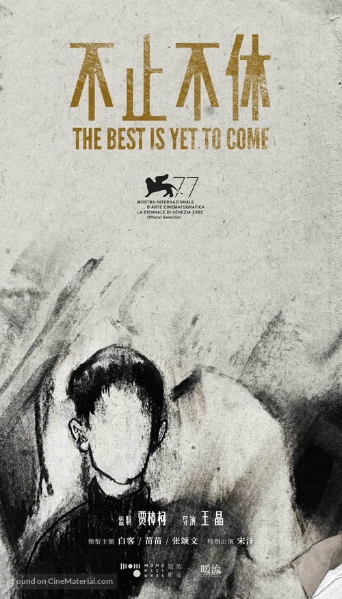 The Best is Yet to Come - Chinese Movie Poster