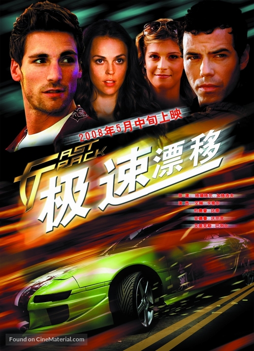 Fast Track: No Limits - Chinese Movie Poster