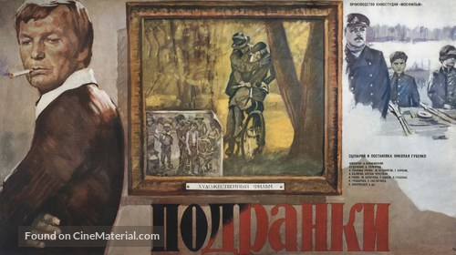 Podranki - Russian Movie Poster