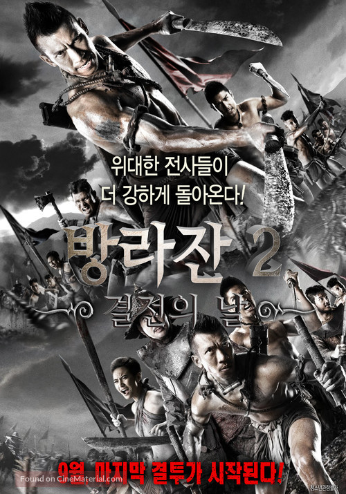 Bang Rajan 2 - South Korean Movie Poster