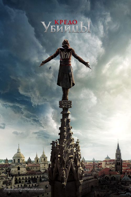 Assassin&#039;s Creed - Russian Movie Cover