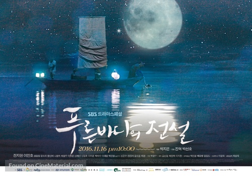 &quot;Pooreun Badaui Junsul&quot; - South Korean Movie Poster
