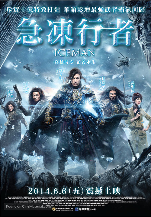 Bing Fung: Chung Sang Chi Mun - Taiwanese Movie Poster