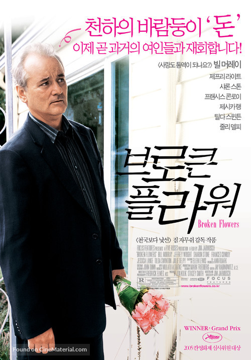 Broken Flowers - South Korean Movie Poster