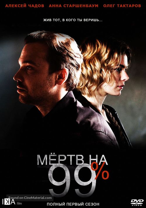 &quot;Mertv na 99&quot; - Russian DVD movie cover