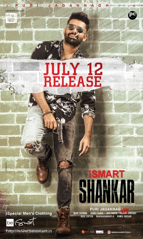 iSmart Shankar - Indian Movie Poster