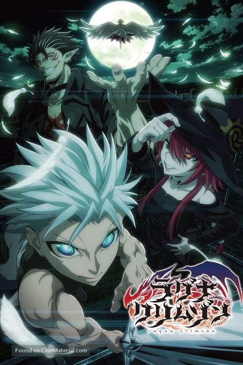 &quot;Ragna Crimson&quot; - Japanese Movie Cover