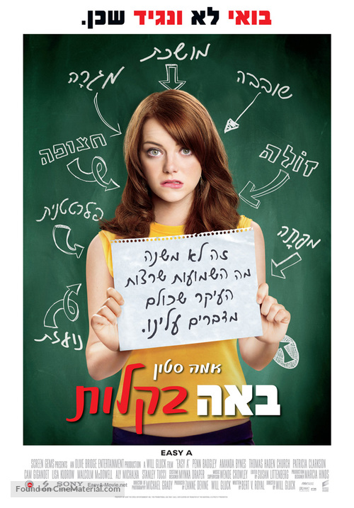 Easy A - Israeli Movie Poster