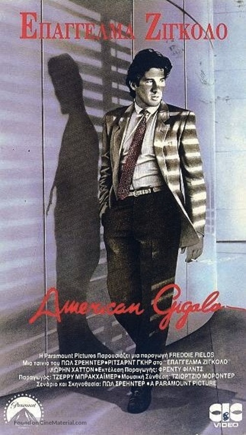 American Gigolo - Greek VHS movie cover