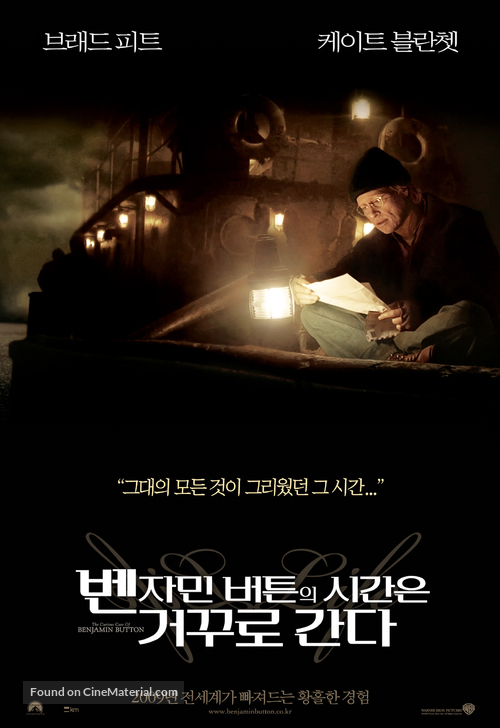 The Curious Case of Benjamin Button - South Korean Movie Poster