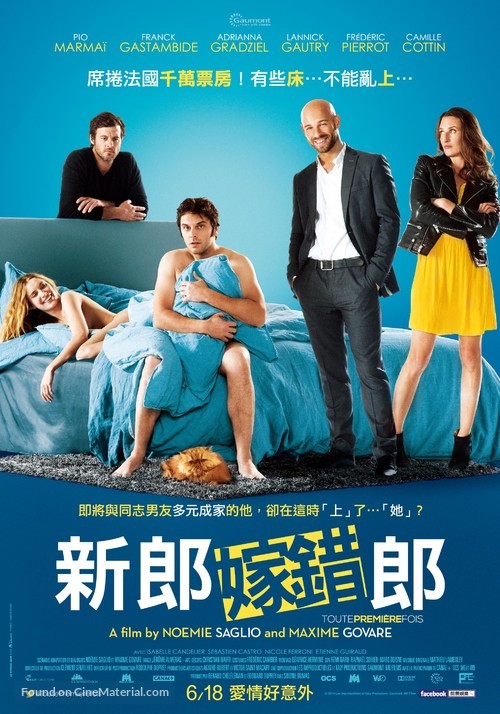 Toute premi&egrave;re fois - Taiwanese Movie Poster