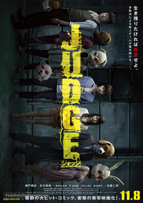 Judge - Japanese Movie Poster