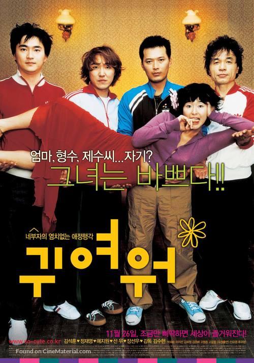 Gwiyeowo - South Korean poster