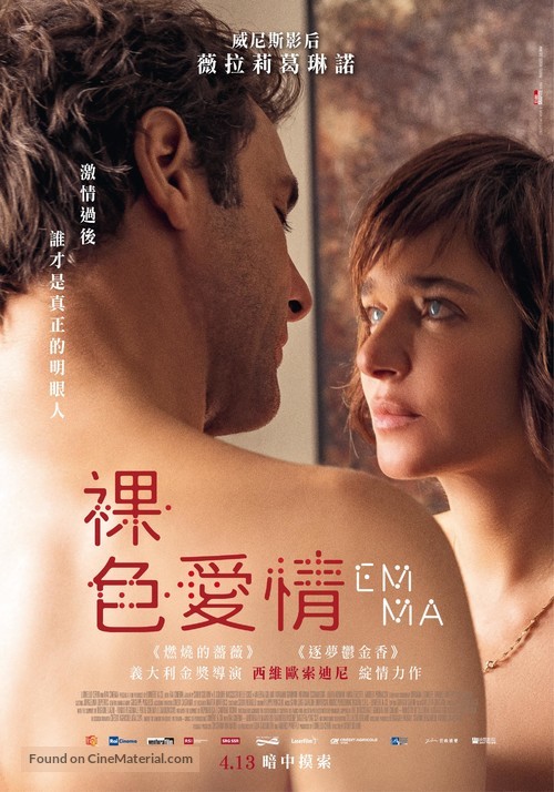 Il colore nascosto delle cose - Taiwanese Movie Poster