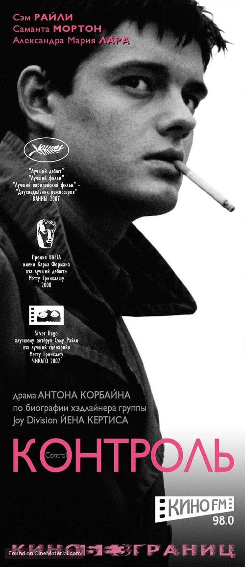 Control - Russian Movie Poster