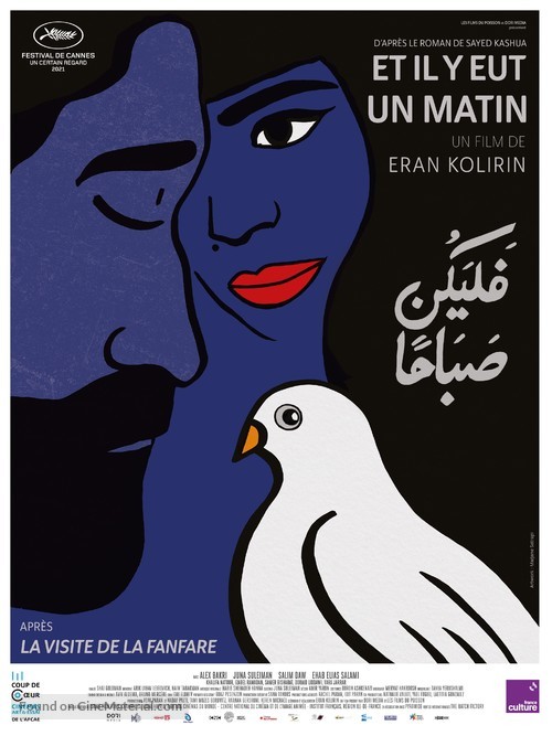 Let There Be Morning - French Movie Poster