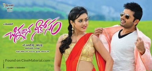 Chinnadana Nee Kosam - Indian Movie Poster