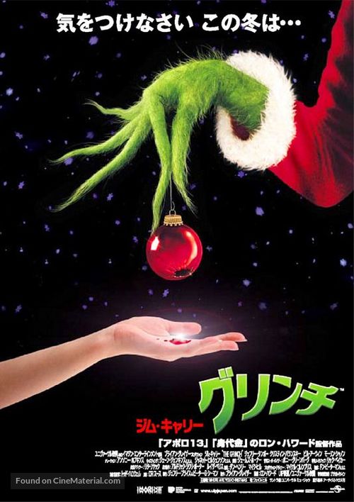 How the Grinch Stole Christmas - Japanese Movie Poster
