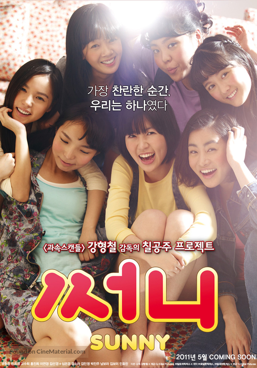 Sseo-ni - South Korean Movie Poster