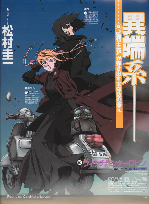 &quot;Witch Hunter Robin&quot; - Japanese poster