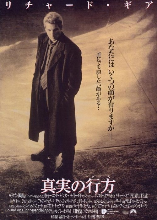 Primal Fear - Japanese Movie Poster