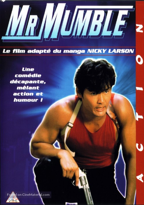 Meng Bo - French DVD movie cover