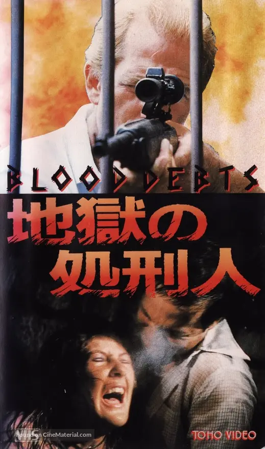 Blood Debts - Japanese VHS movie cover