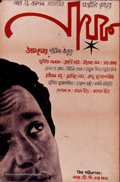 Nayak - Indian Movie Poster