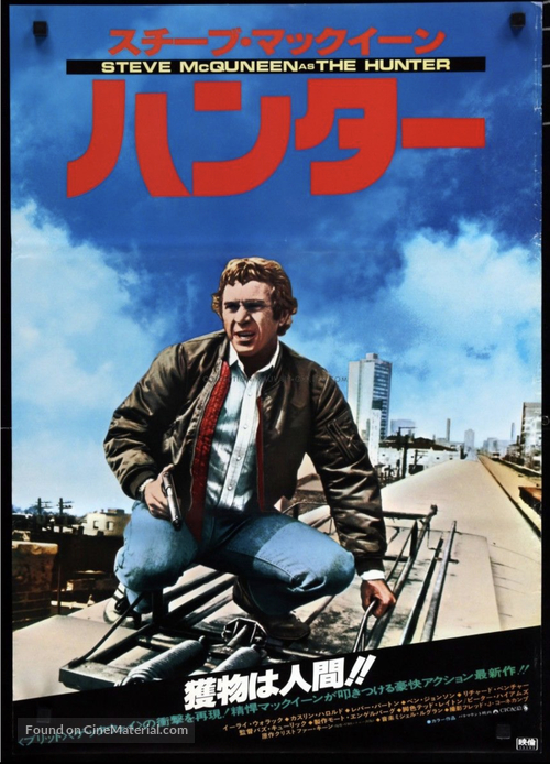 The Hunter - Japanese Movie Poster